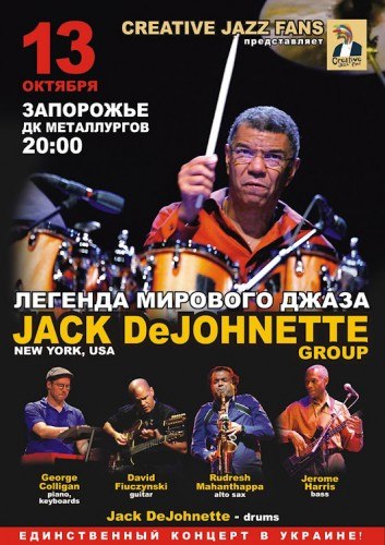 Легенда світового джазу в Запоріжжі